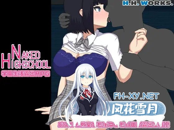 [RPG/机翻+AI文本/制服/自慰/羞耻/露出/更新][RJ01521598/H.H.WORKS.社团]裸体高中[校园生活暴露RPG]/NAKED HIGHSCHOOL[学園生活露出RPG][Ver1.11][PC/2.7G]-11.jpg