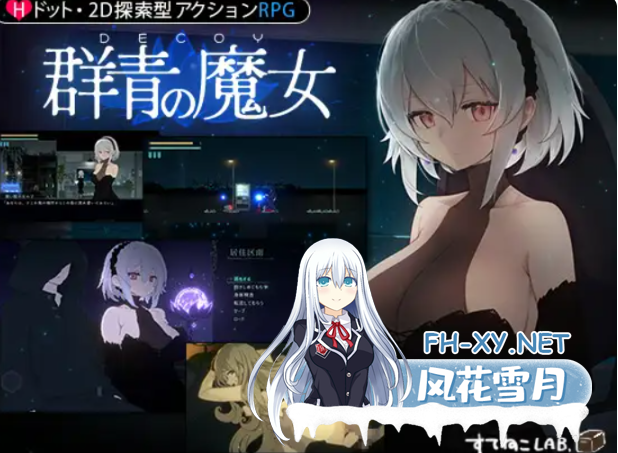 PC爆款[像素ACT新步兵+全CG存档]Dusk City - 沉静的灯火/群青的魔女/DECOY 群青の魔女 静穏の灯火/Dusk City - Beacon of Tranquility [2.2G]百度/迅雷/夸克/UC-10.png