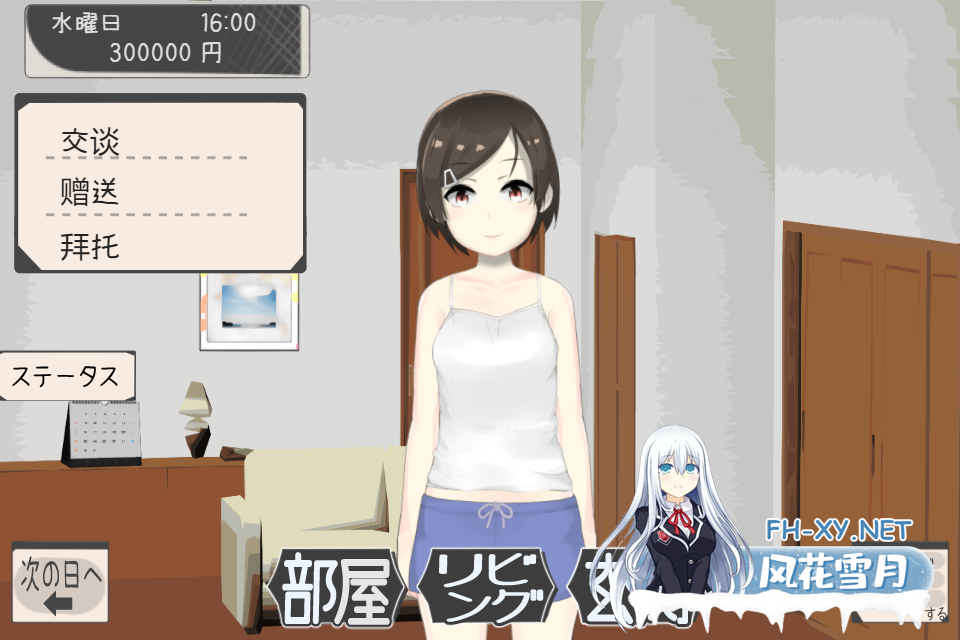 PC[触摸养成SLG动态]妹酱现在钱不够 妹妹没钱了 妹ちゃんはお金が足りない ver1.2 内嵌AI汉化版[200M]百度/迅雷/UC-6.png