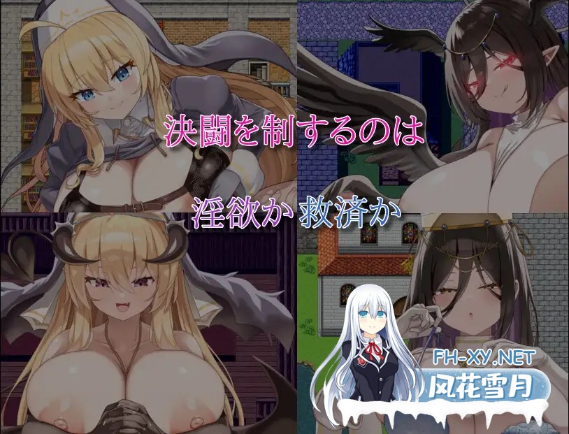 [RPG/汉化]汝は淫魔なりや?II～Forbidden Temptation～AI汉化版[PC/900M]-6.jpg