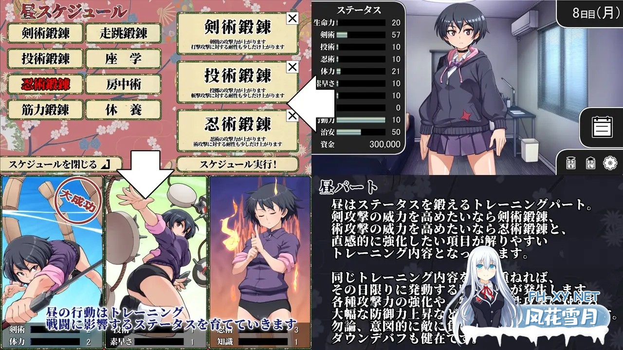 [SLG/汉化]耀忍咲姫 影華 AI汉化版[PC/800M]-8.jpg