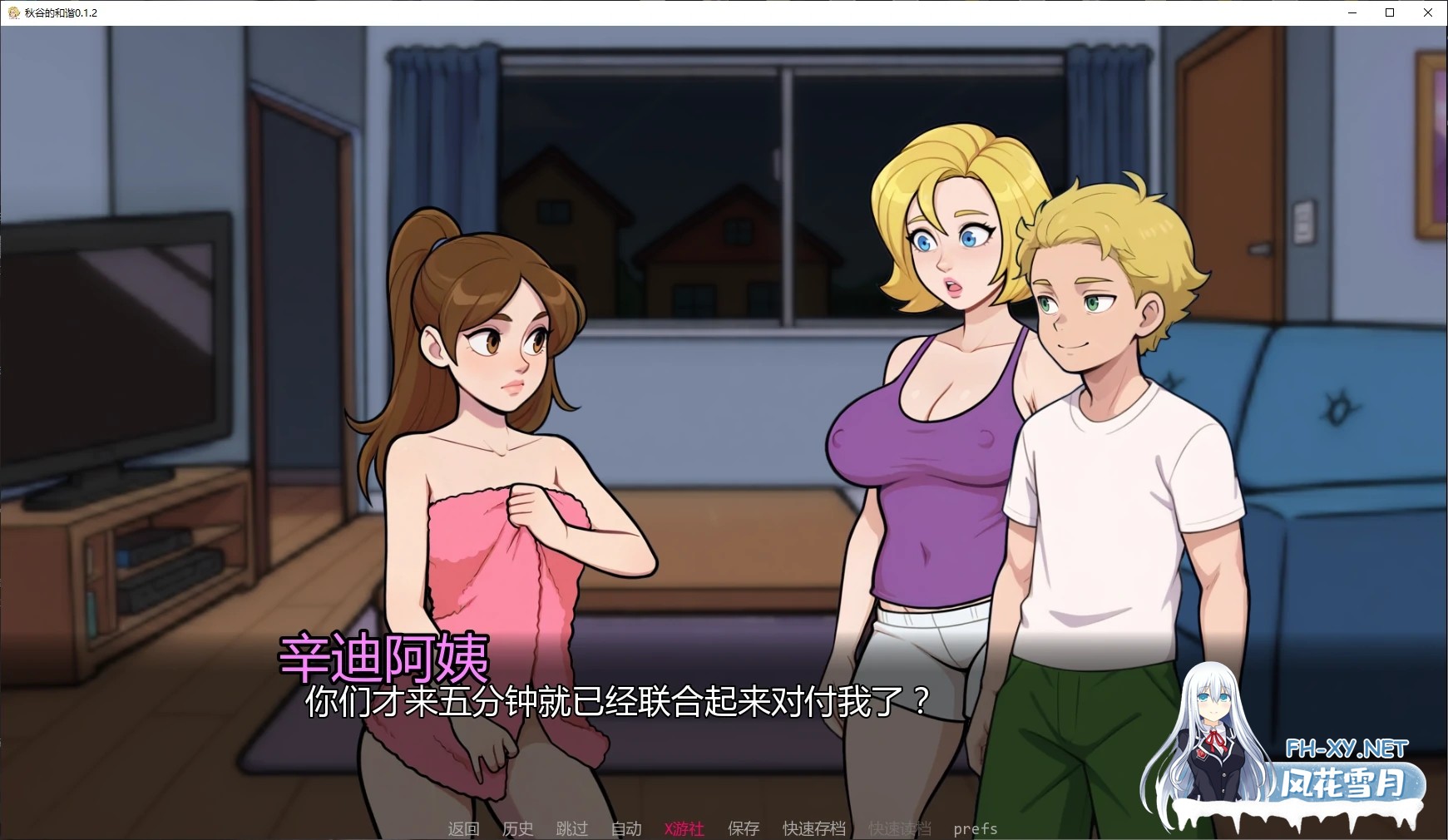 [SLG/AI汉化/后宫/巨乳/更新]秋谷的和谐/Harmony in Autumndale [Ver0.2.0b][PC+安卓/420M]-6.jpg