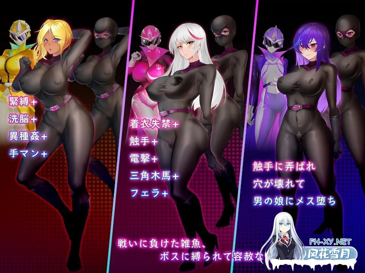 [RPG/PC+安卓]圣剑战队-战斗员潜入的堕落陷阱~官中步兵+全CG ~聖剣戦隊-戦闘員が潜入する洗脳の罠[1.6G]-7.jpg