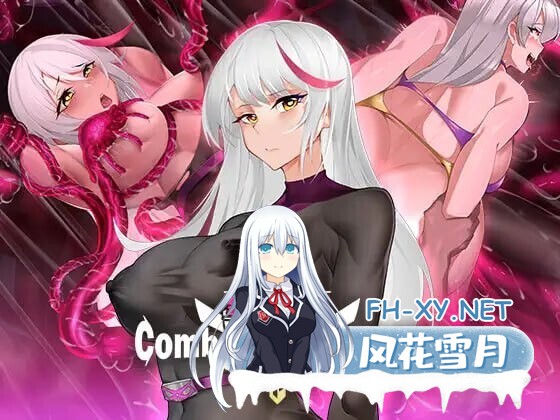 [RPG/PC+安卓]圣剑战队-战斗员潜入的堕落陷阱~官中步兵+全CG ~聖剣戦隊-戦闘員が潜入する洗脳の罠[1.6G]-6.jpg