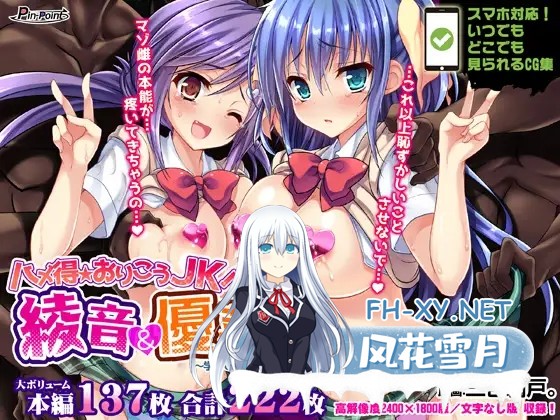 [ADV/PC+安卓][pin-point社]全系列所有作品合集×11部[13G]-34.jpg