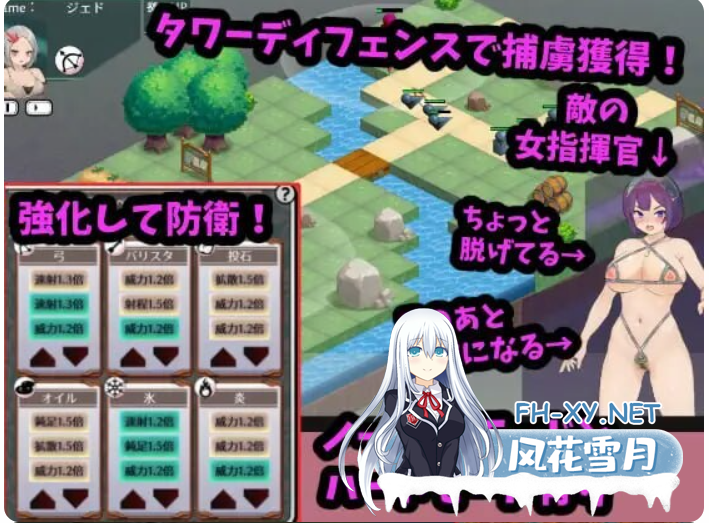 PC[塔防调教凌辱SLG精翻]反叛的女指挥官 戦え!寝返り女指揮官 v1.21 精翻汉化版+存档 [2.1G]百度/迅雷/UC-8.png