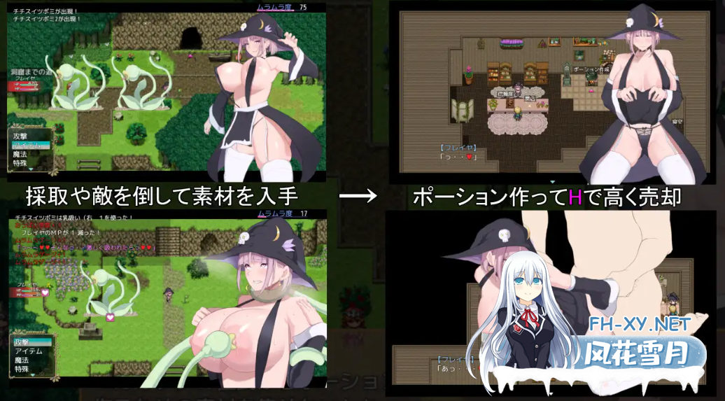 PC+安卓[爆款RPG战斗H]弗雷亚的药水店 フレイヤのポーション屋 Freya's Potion Shop~内嵌AI汉化+全CG存档[5.4G]百度/迅雷/UC/夸克-7.png