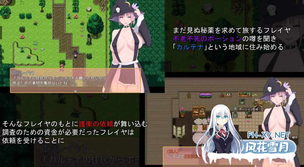 PC+安卓[爆款RPG战斗H]弗雷亚的药水店 フレイヤのポーション屋 Freya's Potion Shop~内嵌AI汉化+全CG存档[5.4G]百度/迅雷/UC/夸克-6.png