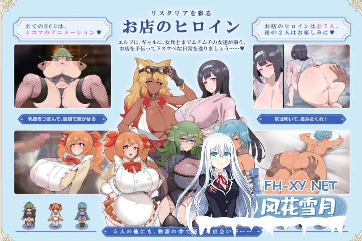 [RPG/AI汉化/PC+安卓]里斯塔利亚 – 阶级·领地·女人。抓住一切的暴发户发家史 リスタリア – 階級・領地・女。すべてを掴む成り上がりスト +CG存档[1.8G]-18.png