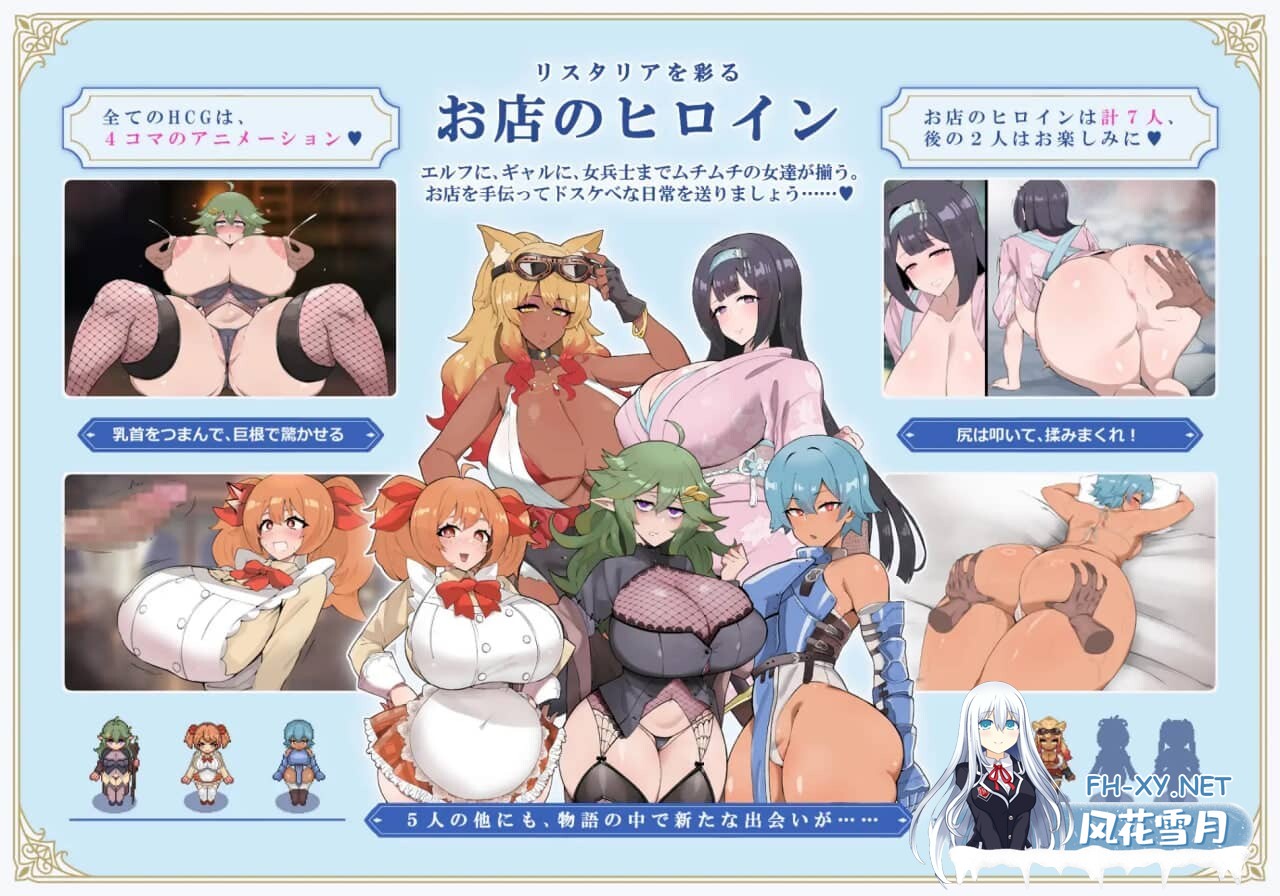 [RPG/AI汉化/PC+安卓]里斯塔利亚 – 阶级·领地·女人。抓住一切的暴发户发家史 リスタリア – 階級・領地・女。すべてを掴む成り上がりスト +CG存档[1.8G]-16.jpg