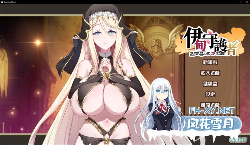 [SLG/官中/动态]伊甸守护者-密林之拥/伊甸守护者/伊甸守護者/エデンの守護者-密林の抱擁[Ver1.9][3G]-5.jpg
