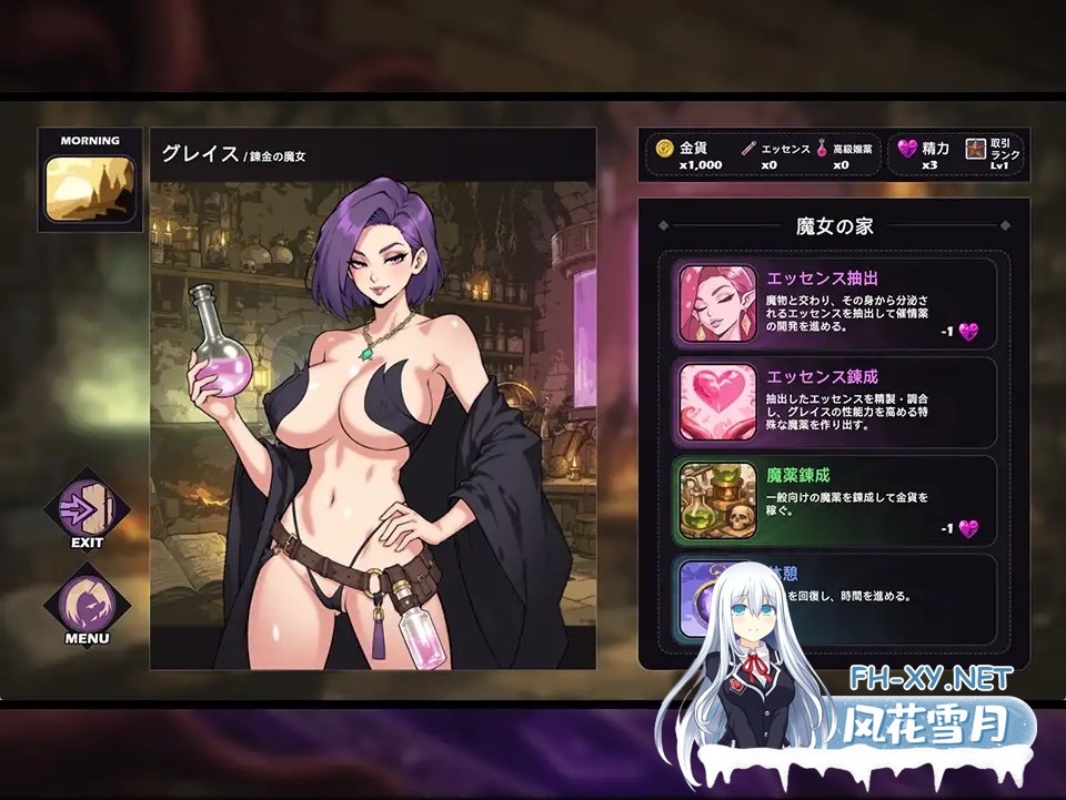 [SLG/动态/汉化]魔女グレイスの触手娘攻略性活 AI汉化版[PC/1G]-9.jpg