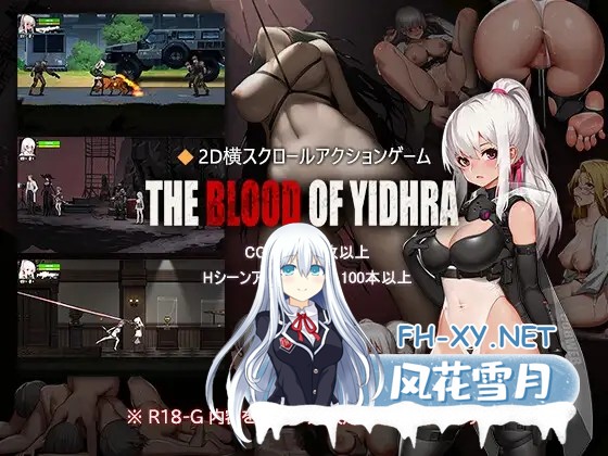 [ACT/DL官中/巨乳/战斗H/轻重口][RJ01624458/WhitePeach社团]神之血/神の血/The Blood of Yidhra[Ver1.0 正式版][PC/4G]-6.jpg