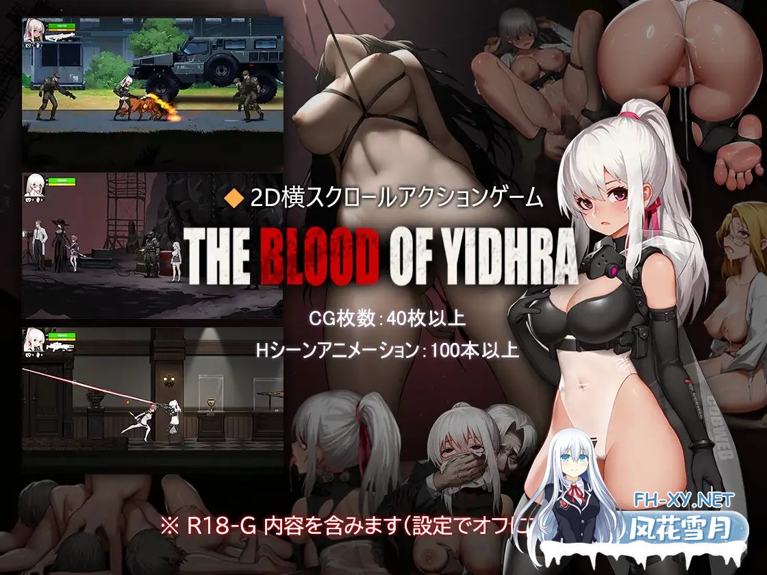 [ACT/DL官中/巨乳/战斗H/轻重口][RJ01624458/WhitePeach社团]神之血/神の血/The Blood of Yidhra[Ver1.0 正式版][PC/4G]-5.jpg