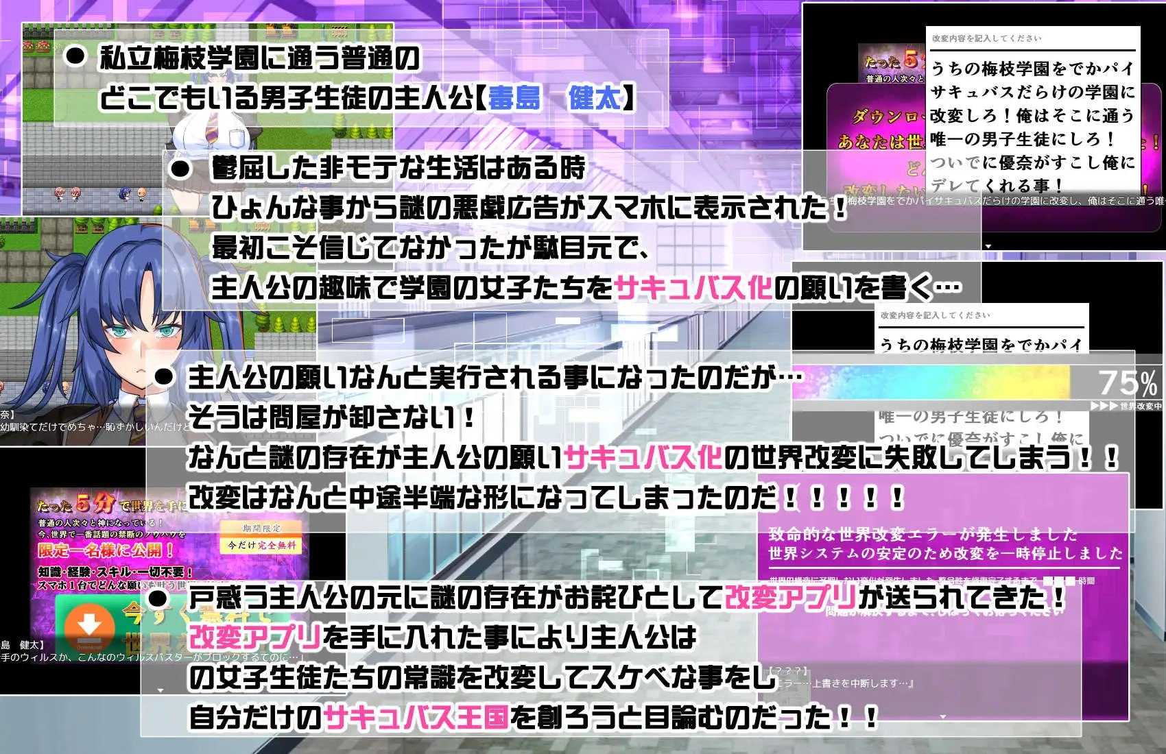 [PC][RPG/汉化/动态/2D]巨乳常识改変色情魅魔学园/でかパイ常識改変エロサキュバス学園 AI汉化版 [2.27GB]-2.jpg