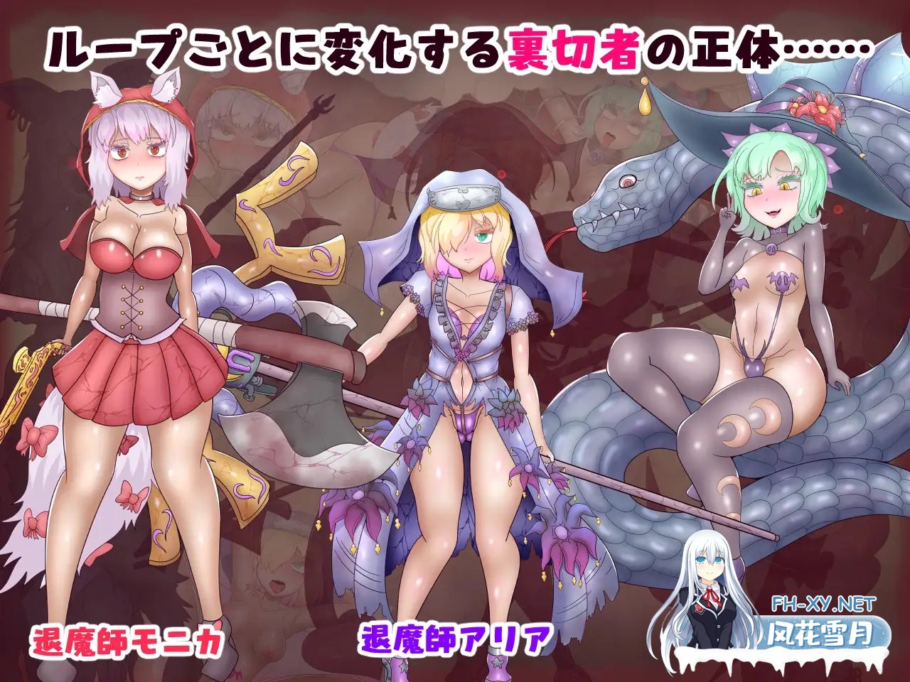 [RPG/AI汉化/堕落/巨乳][RJ01634225/あくおちメロン社团]退魔师纺～暗堕与状态异常之馆～/退魔師ツムギ～闇堕ちと状態異常の館～[PC+安卓/2.20G]-5.jpg