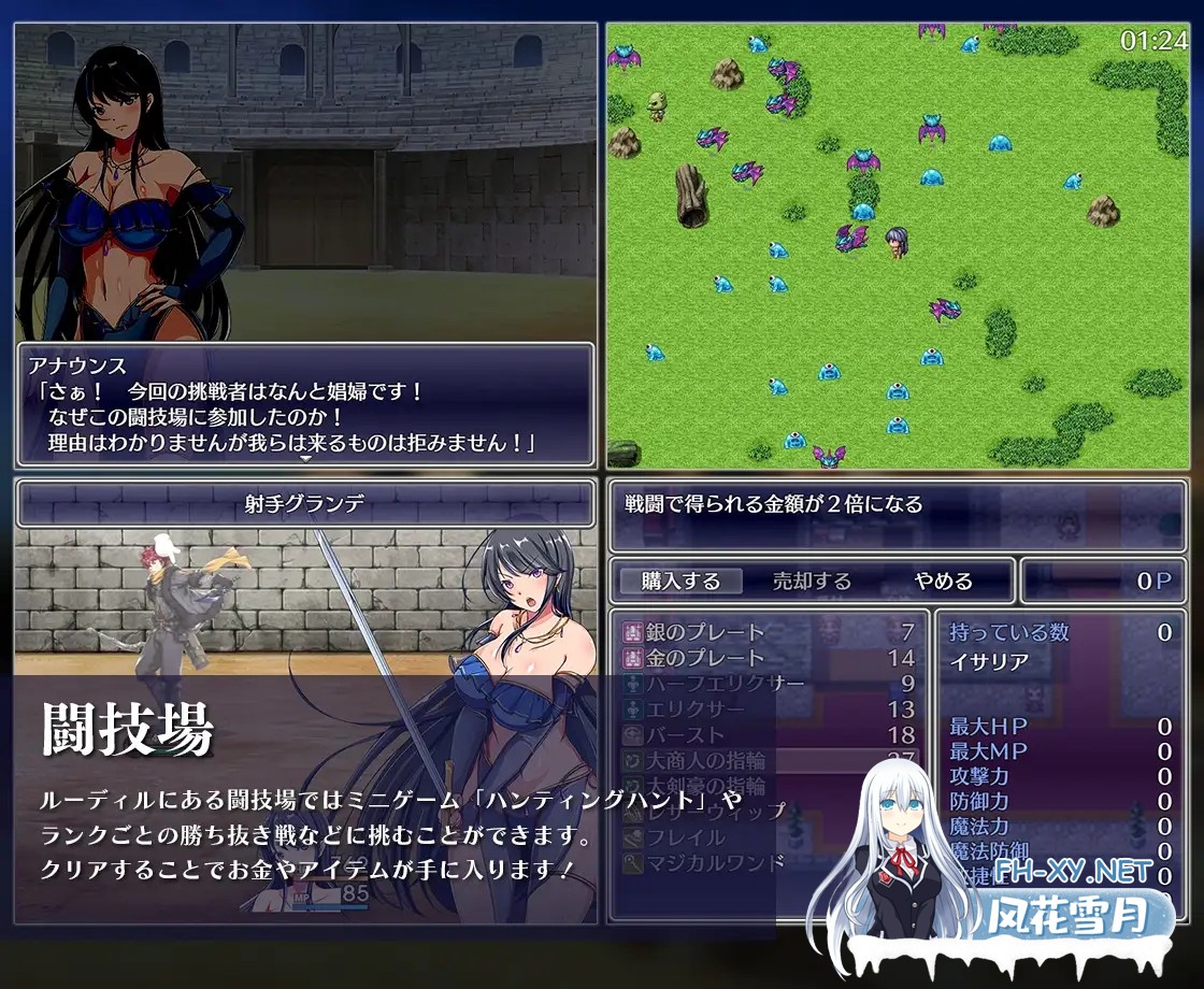 [RPG/NTR] 潜入娱乐街露迪尔 Ver1.50 [娯楽街ルーディルへの潜入][1.67]-8.jpg