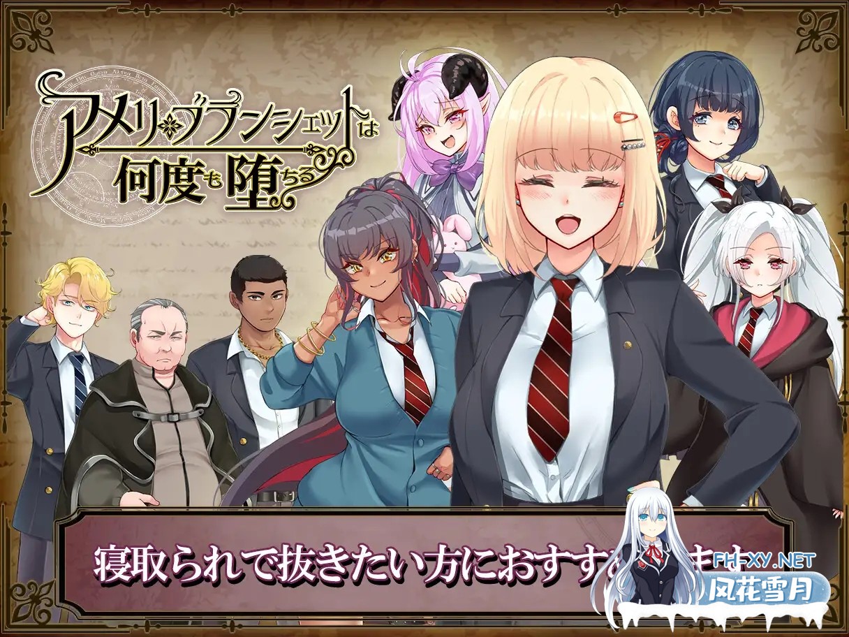 [RPG/NTR/PC+安卓]艾蜜莉的堕落轮回～魔法学院与永无止尽的一周[Ver1.24][3.2G]-11.jpg