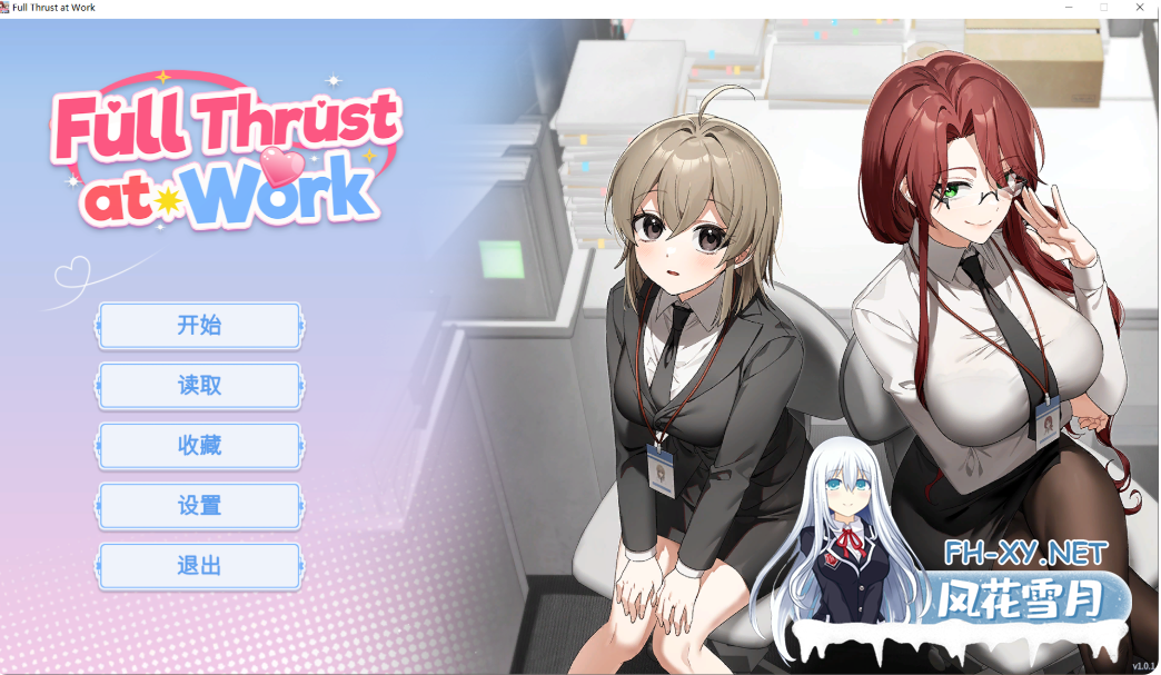 　 PC[互动SLG官中动态步兵]职场全速前进 Full Thrust at Work v1.01+全CG存档[500M]百度/迅雷/UC-9.png