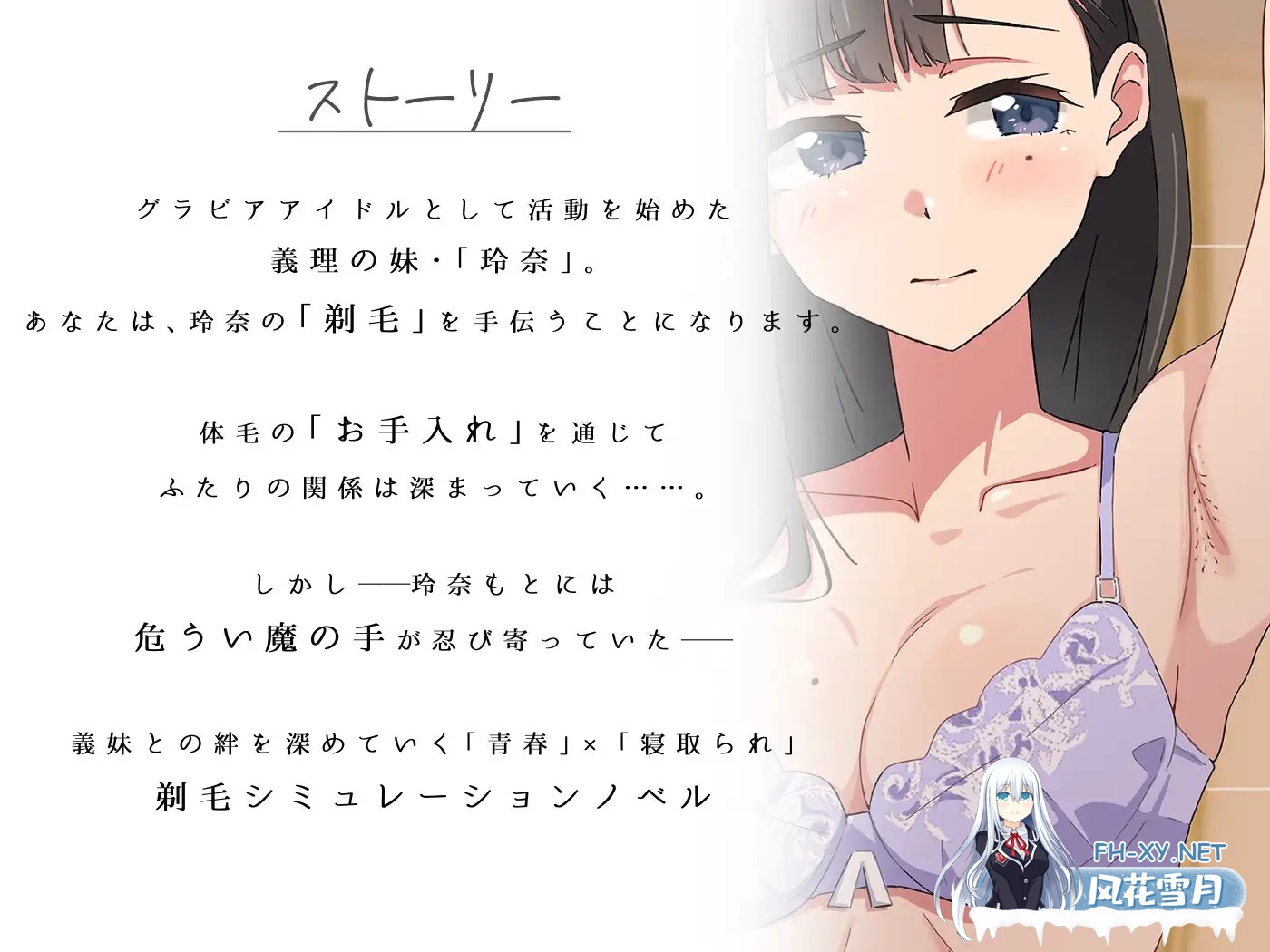 [SLG/动态/汉化]试着触摸那轻柔的绒毛吧 ～给义妹剃毛的模拟 ふわふわ綿毛に触れてみて。～義妹の毛を剃るシミュレーション～ AI汉化版[900M]-6.jpg