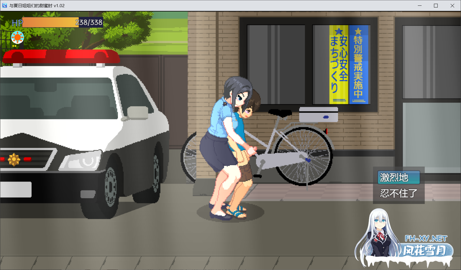 [SLG/官中步兵/PC+安卓]与夏日姐姐们的甜蜜时光 ぼくと夏のおねえちゃん達 Summer Sisters v1.0.2 全回想存档[160M]-8.png