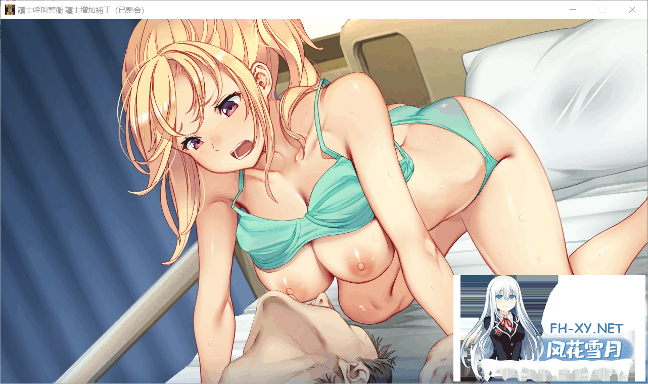 [SLG/官中]呼叫铃警备员 ナースコール警備員 Append.1 ナース増員ぱっちDLC Ver1.26.05.19+Append.2 姦者増量ぱっちV2.26.6.11 2026年06月28日更新[6.84G]-4.png