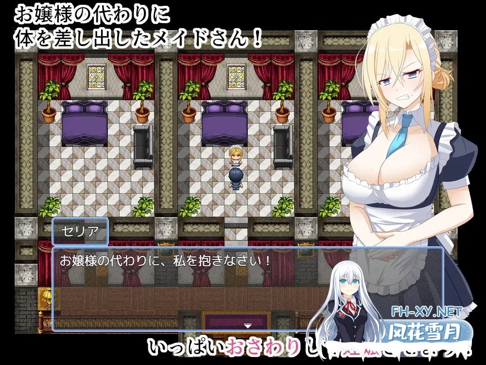 [SLG/汉化]お屋敷メイド妊娠計画～お嬢様の代わりに私を抱きなさい！～Ver1.0 AI汉化版[PC/200M]-2.jpg