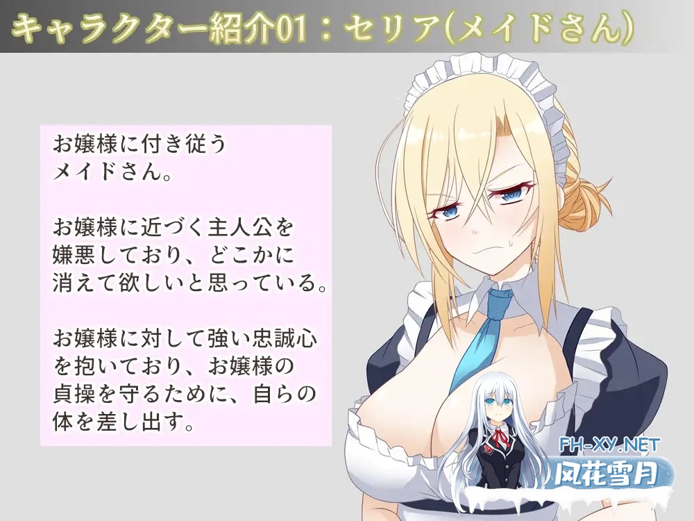 [SLG/汉化]お屋敷メイド妊娠計画～お嬢様の代わりに私を抱きなさい！～Ver1.0 AI汉化版[PC/200M]-7.jpg