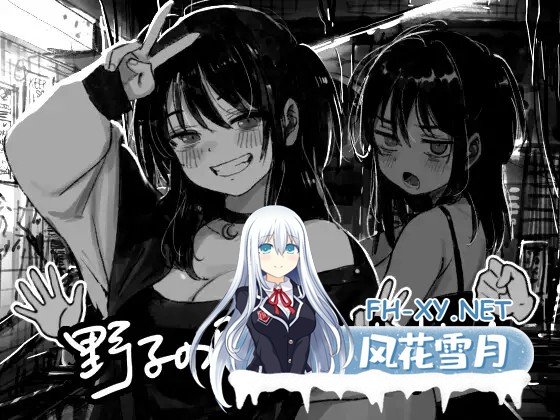 [SLG/动态/汉化]野子の開運じゃんけん！AI汉化版[PC/500M]-1.jpg