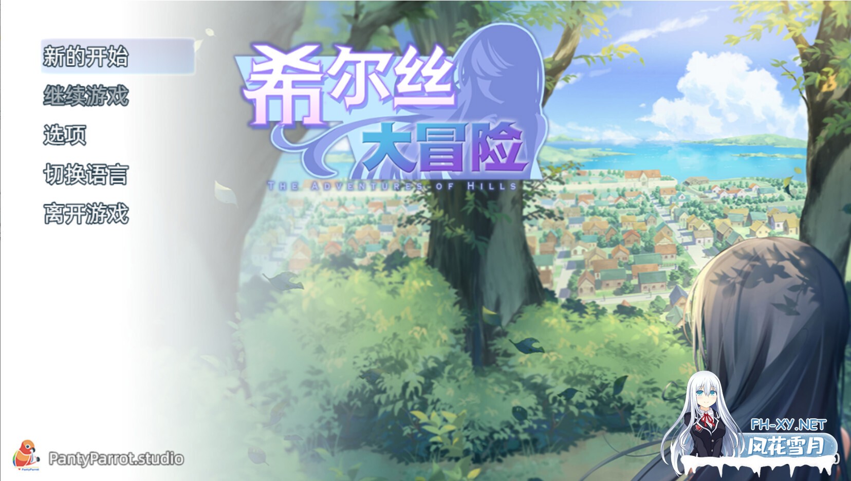 [日系RPG精品/官中/步兵/PC+安卓]希尔丝大冒险 The Adventures of HILLS ヒルズの冒険 v1.0.10 官方中文步兵版+全CG存档[3.25G/CV]-4.jpg
