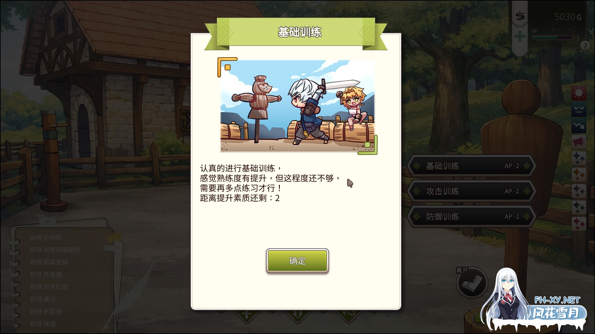 [日系SLG精品/官中/步兵/PC]冒险途中全员告白 Love Confessions on the Adventure 冒険の途中で全員に告白された 官方中文步兵版[5.41G/CV]-5.jpg