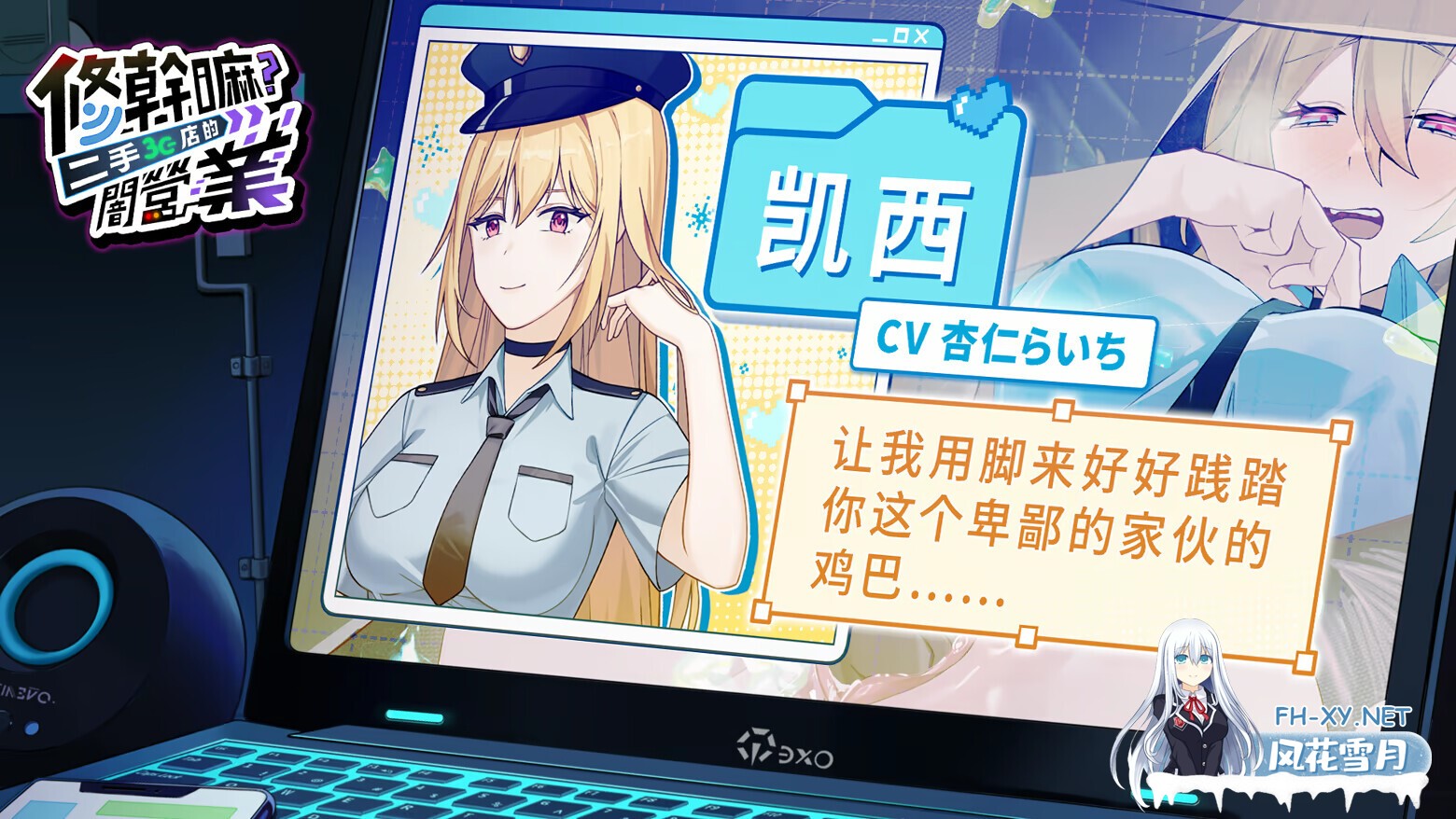 [互动SLG精品/官中/步兵/PC]修干嘛?二手3C店的闇营业 Sex, Secrets & Used Tech やらない?中古屋の闇営業 v1.1 官方中文步兵版+存档[1.63G/CV]-5.jpg