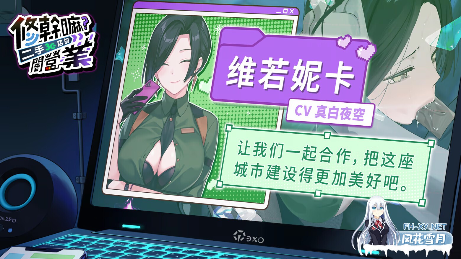 [互动SLG精品/官中/步兵/PC]修干嘛?二手3C店的闇营业 Sex, Secrets & Used Tech やらない?中古屋の闇営業 v1.1 官方中文步兵版+存档[1.63G/CV]-9.jpg