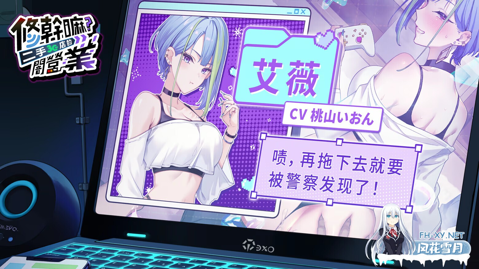 [互动SLG精品/官中/步兵/PC]修干嘛?二手3C店的闇营业 Sex, Secrets & Used Tech やらない?中古屋の闇営業 v1.1 官方中文步兵版+存档[1.63G/CV]-12.jpg