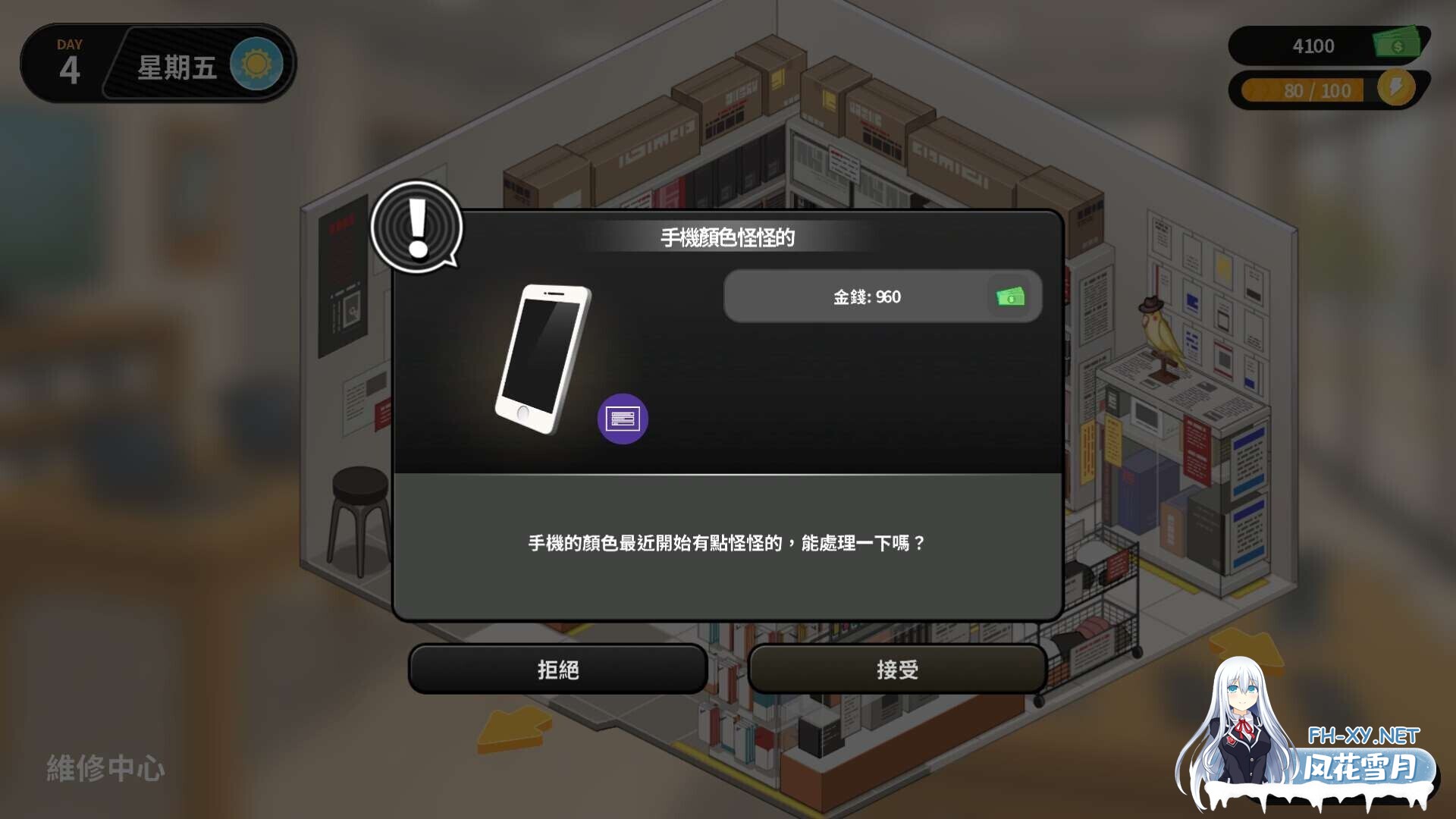 [互动SLG精品/官中/步兵/PC]修干嘛?二手3C店的闇营业 Sex, Secrets & Used Tech やらない?中古屋の闇営業 v1.1 官方中文步兵版+存档[1.63G/CV]-15.jpg