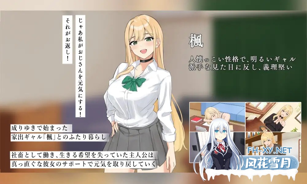 [SLG/机翻+AI文本/乳交/口交/巨乳][RJ01645143/Ayahuasca社团]努力的你与二人的同居生活 ～离家出走辣妹的恩恩爱爱性活SLG～/頑張るキミとのふたり暮ら...-6.jpg