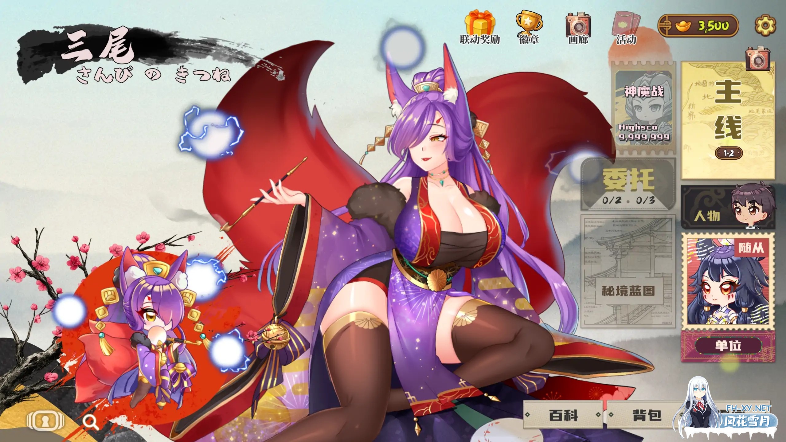 [SLG/STEAM官中/塔防/巨乳/更新]妖谈2：九尾异闻/Yokai Art 2: Tales of the Nine-Tails[Ver1.1.04+DLC+存档][PC/4.2G]-8.jpg