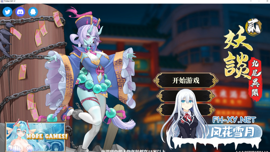 PC[H版植物大战僵尸SLG]妖谈2：九尾异闻~V1.1.04 消夏节之夜DLC官中动态步兵+全CG存档~妖談2：九尾異聞[4.2G]百度/迅雷/UC/夸克-11.png