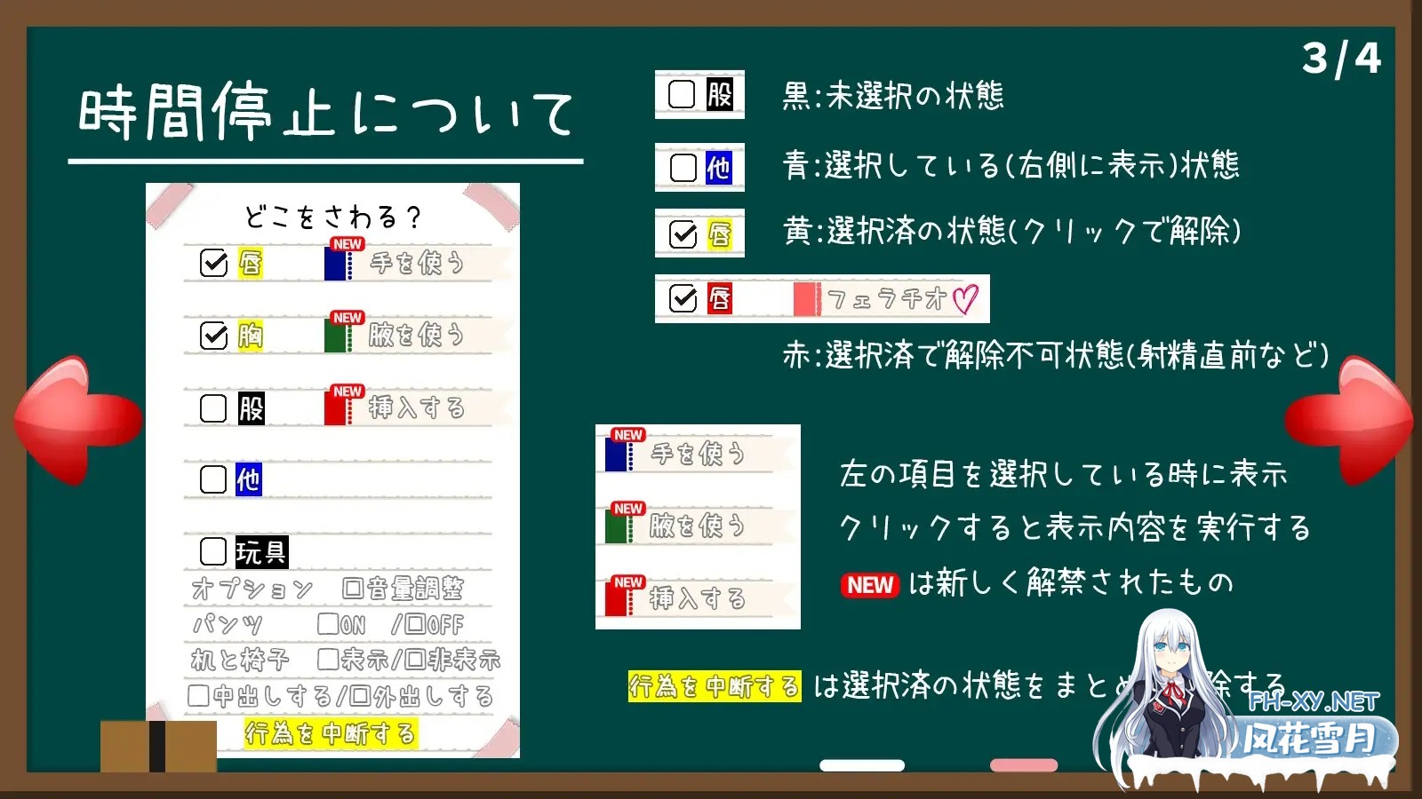 [SLG/PC+安卓]时间停止学校~严肃的凛是我的RBQ [Ver1.00][2.80G]-6.jpg