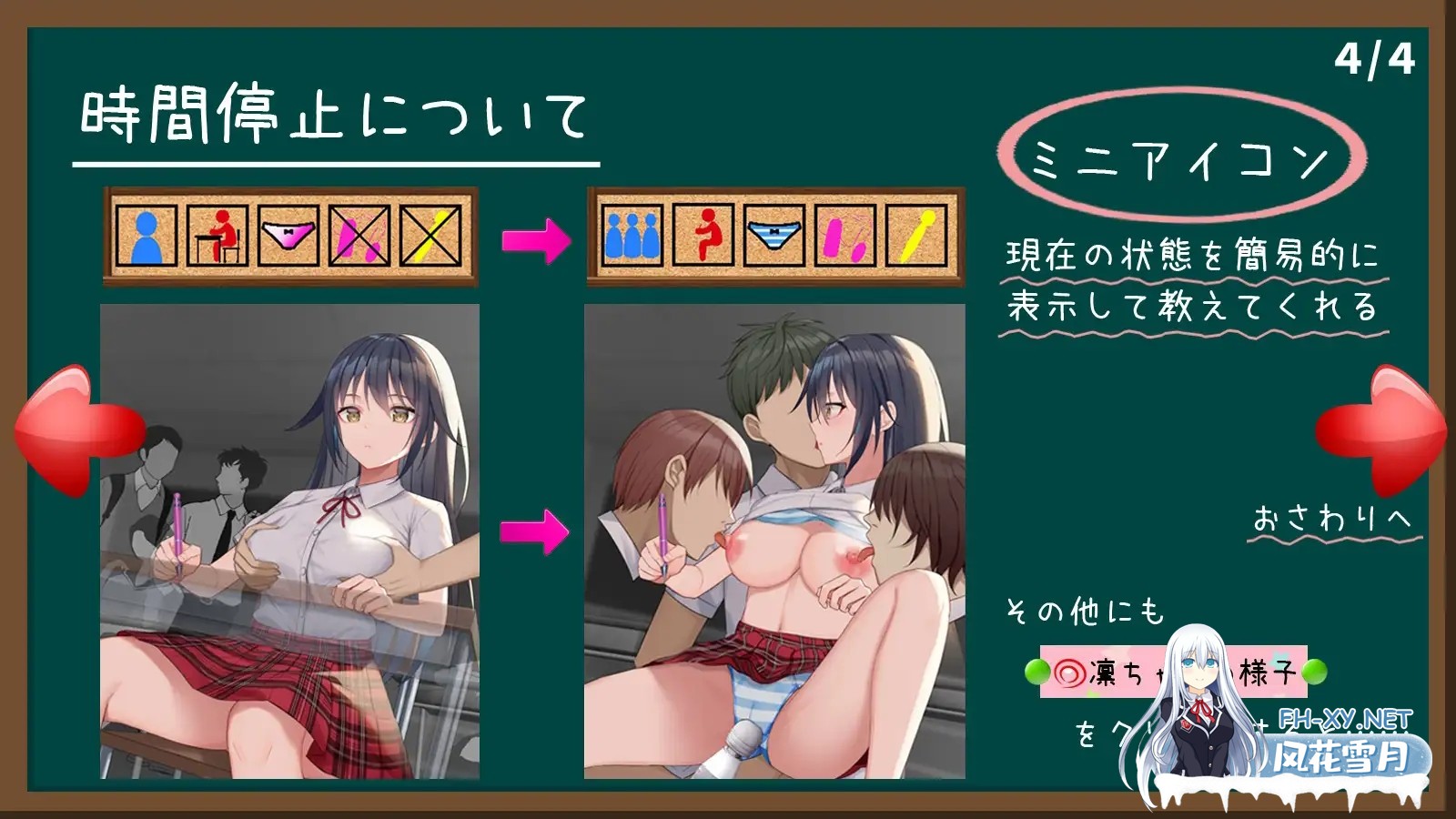 [SLG/PC+安卓]时间停止学校~严肃的凛是我的RBQ [Ver1.00][2.80G]-7.jpg
