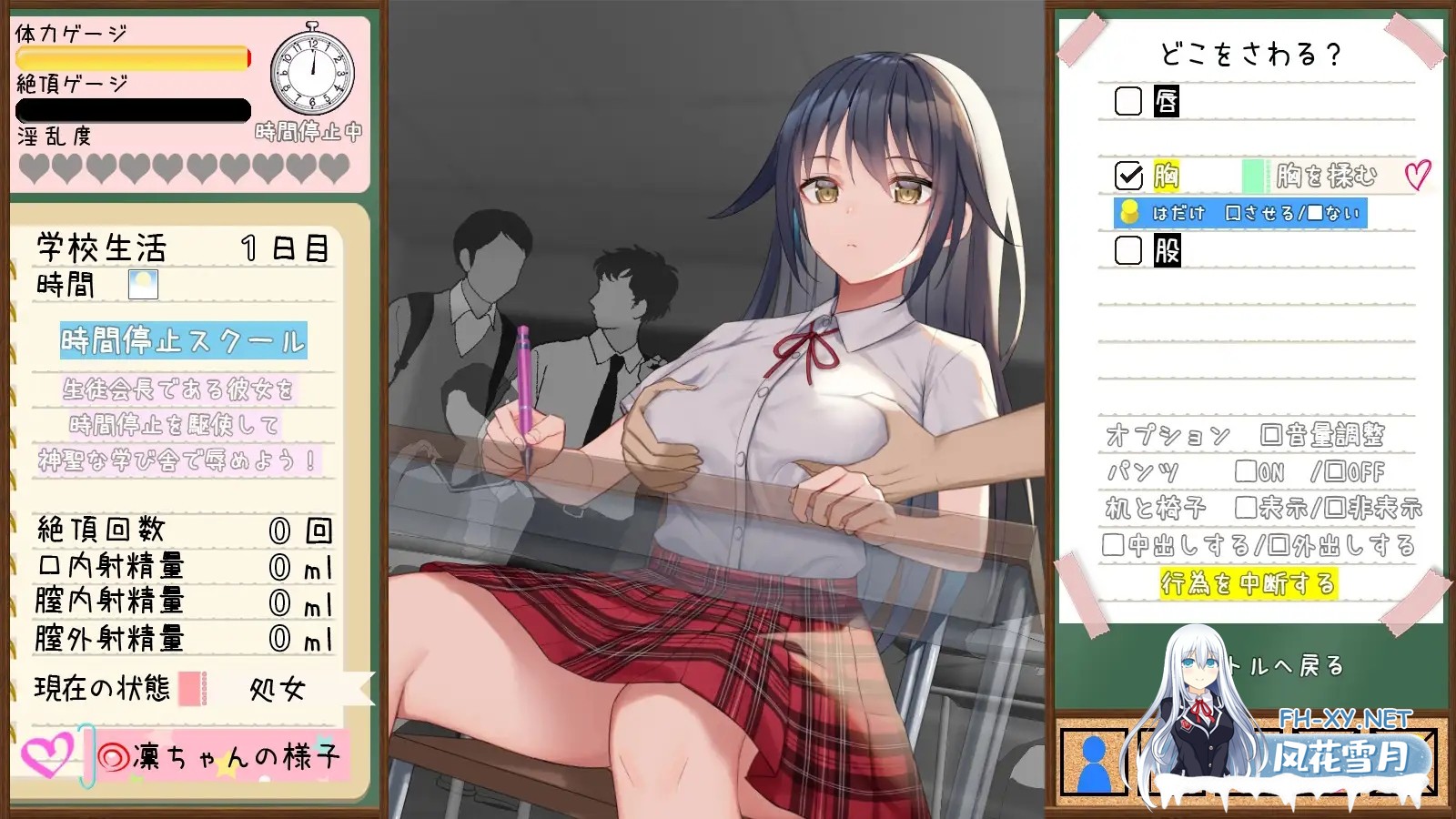 [SLG/PC+安卓]时间停止学校~严肃的凛是我的RBQ [Ver1.00][2.80G]-8.jpg