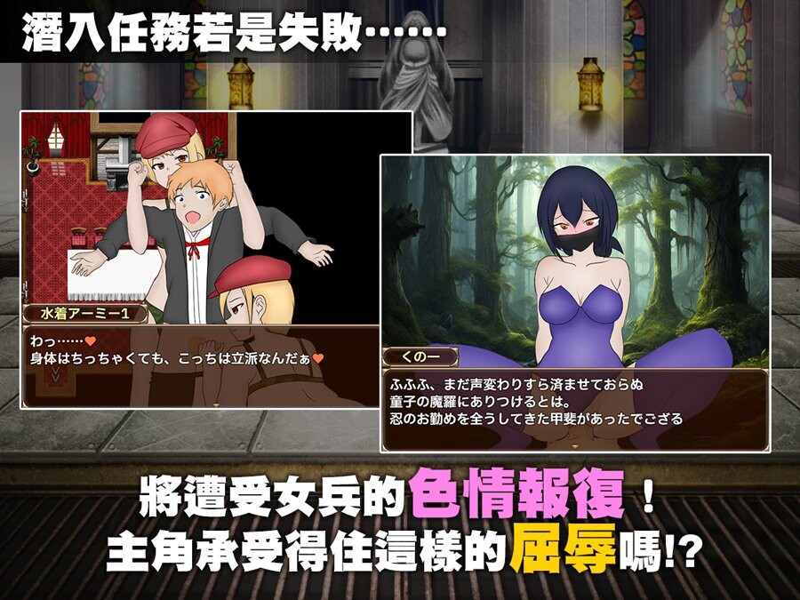 [PC][RPG/官中步兵]单独潜入调查 [847MB]-4.jpg
