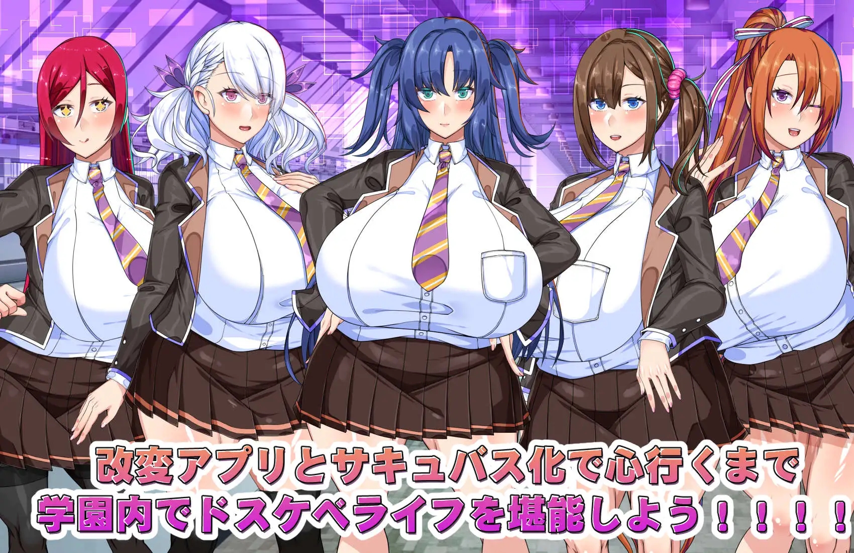[PC+安卓][日系RPG/AI汉化/日系]爆乳常识改変之魅魔学园 でかパイ常識改変エロサキュバス学園 [2.96GB]-4.jpg
