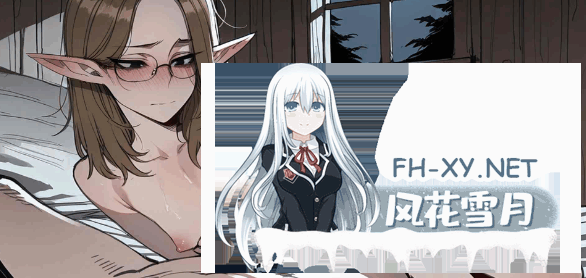 [RPG/PC+安卓]NTR：精灵陨落 NTR: When Elves Fall [v0.4.3] AI汉化版[1.5G]-6.png