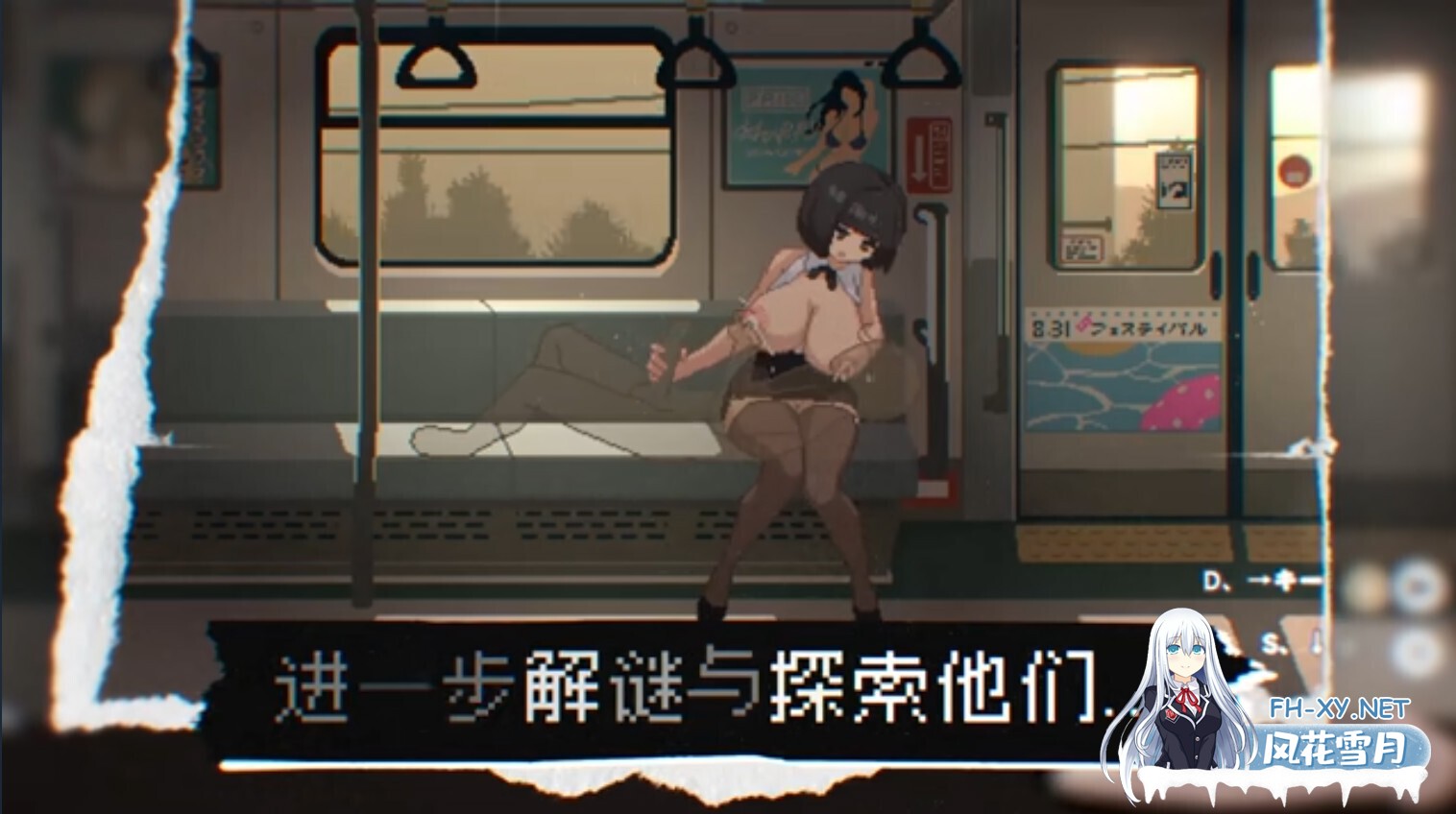 [日系像素SLG/官中/步兵/PC]45号电车 Train45 45番電車 v1.0.1 官方中文步兵版[1.52G/CV]-12.jpg