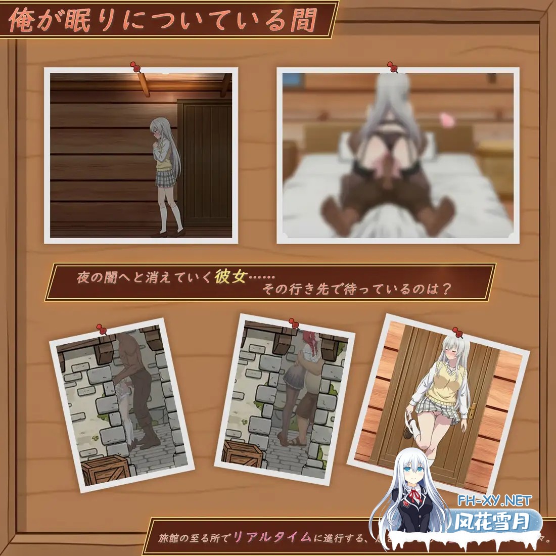 [SLG/DL官中/NTR/奇幻/AI作画/更新][RJ01622268/マシュマロトラップ社团]异世界NTR旅馆 ～恋人与妹妹在不知不觉间被夺走～ [异旅]/異世界NTR旅館 ～恋...-8.jpg