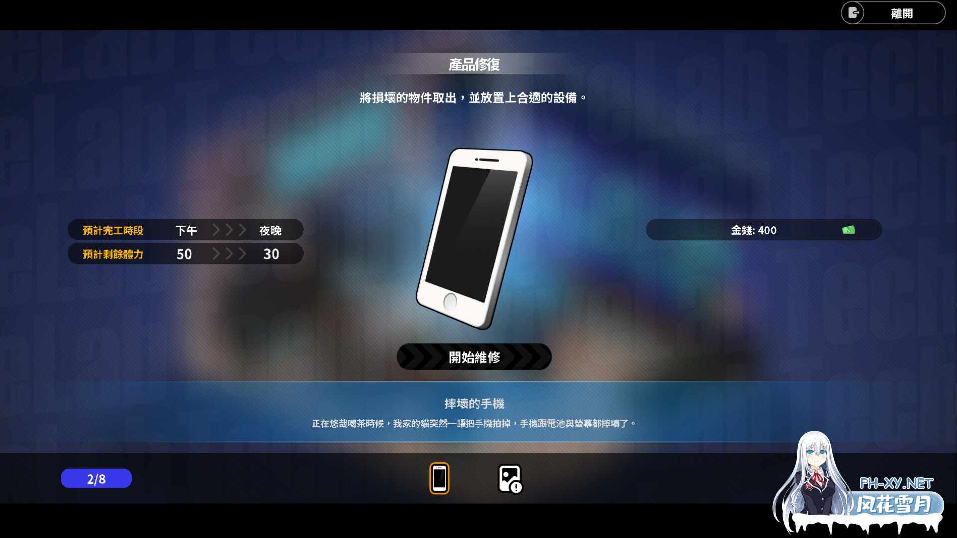 [SLG/STEAM官中/步兵/巨乳/多P/更新]修干嘛？二手3C店的暗营业/Sex, Secrets & Used Tech[Ver1.11+存档][PC/2.2G]-11.jpg