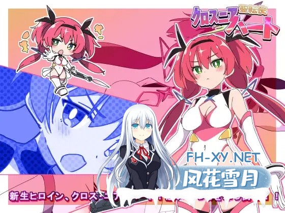 [ADV/AI汉化/动态/性转换/异种X/虐待/更新][RJ01320589/ShiBoo!社团]圣转使克罗斯尼亚之心/聖転使クロスニアハート[Ver1.1.6+自带全回想][PC/6.20G]-8.jpg