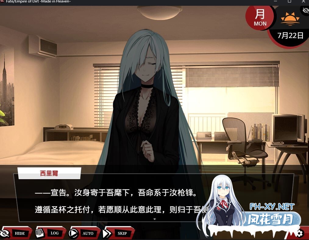 [RPG/汉化/DLC]Fate：尘埃帝国+DLC天作之合 完结作弊汉化版+全CG包/存档[4.31G]-12.jpg
