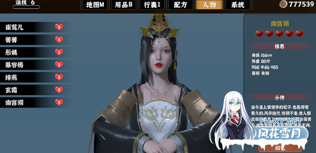 PC爆款[武侠3D沙盒人妻NTL后宫]采花郎V2.1.2官中动态步兵+新增多P场景+全CG通关存档+初始满物品存档Romantic Escapades[8.6G]百度/迅雷/夸克/UC-10.png